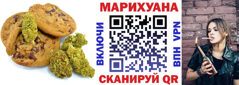 Еда ТГК марихуана  Еманжелинск 