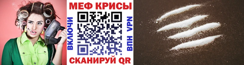 МЕФ mephedrone  kraken ссылки  Еманжелинск 