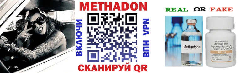 МЕТАДОН кристалл  mega рабочий сайт  Еманжелинск 
